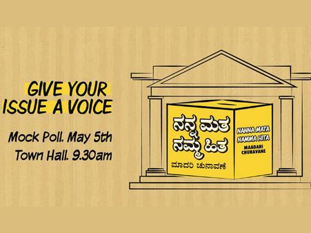 ನಮ್ಮ ಮತ ನಮ್ಮ ಹಿತ ಜಾಗೃತಿಗಾಗಿ ಅಣಕು ಮತದಾನ