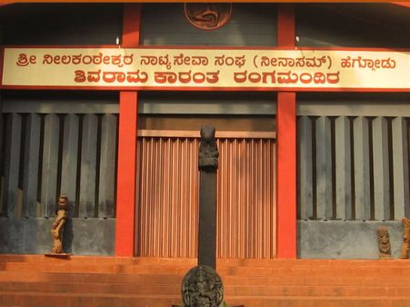 ನೀನಾಸಮ್: ಒಂದು ವರ್ಷ ಡಿಪ್ಲೊಮಾ ಇನ್‌ ಆರ್ಟ್ಸ್‌ ಶಿಕ್ಷಣಕ್ಕೆ ಅರ್ಜಿ ಆಹ್ವಾನ