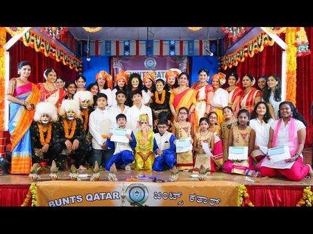 ಕತಾರ್‌ನಲ್ಲಿ ಬಂಟ್‌ ಸಮುದಾಯದ ವಾರ್ಷಿಕೋತ್ಸವ ಹೇಗಿತ್ತು?