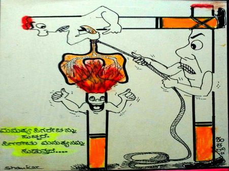 ಸಿಗರೇಟನ್ನು ನೀವು ಸುಟ್ಟರೆ ಸಿಗರೇಟು ನಿಮ್ಮನ್ನು ಸುಡುತ್ತದೆ