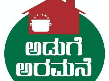 ಹಳೇ ಪಾಕ ವೈವಿಧ್ಯದ 'ಸಸ್ಯಾಹಾರಿ ಅಡುಗೆ ಅರಮನೆ'ಯಲ್ಲಿ 2.5 ಲಕ್ಷ ಮಂದಿ