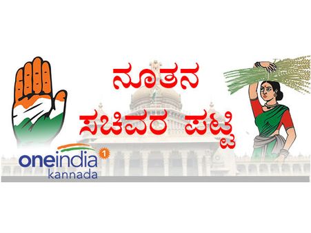 ಮೈತ್ರಿ ಸರಕಾರದ ಸಂಪುಟ ಸೇರಿದ ನೂತನ ಸಚಿವರು ಇವರು