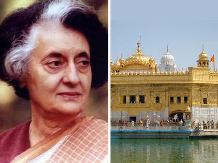 ಇಂದಿರಾ ಹತ್ಯೆಗೆ ಕಾರಣವಾದ ಆಪರೇಶನ್ ಬ್ಲೂ ಸ್ಟಾರ್: 10 ಸಂಗತಿ