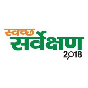 ಘನ ತ್ಯಾಜ್ಯ ನಿರ್ವಹಣೆ, ದಕ್ಷಿಣ ಭಾರತದಲ್ಲೇ ಹುಣಸೂರಿಗೆ ಅಗ್ರಸ್ಥಾನ