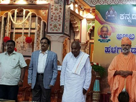 ಹಾಸನ: ಪ್ರಥಮ ಹಳಗನ್ನಡ ಸಾಹಿತ್ಯ ಉದ್ಘಾಟನೆ