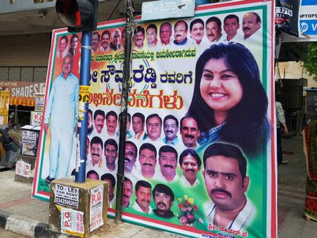 ಸೌಮ್ಯಾ ರೆಡ್ಡಿ ಅವರ ಫ್ಲೆಕ್ಸ್ ತೆರವು ಅಭಿಯಾನದ ರಿಯಾಲಿಟಿ ಚೆಕ್‌ ಮಾಡಿದಾಗ ಕಂಡದ್ದು ಇದು