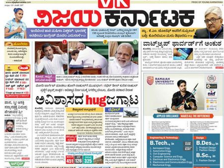 ಕನ್ನಡ ದಿನಪತ್ರಿಕೆಗಳು ಕಂಡಂತೆ ಅಪ್ಪುಗೆ, ಕಣ್ಮಿಟುಕು ಮತ್ತು ಅವಿಶ್ವಾಸ!