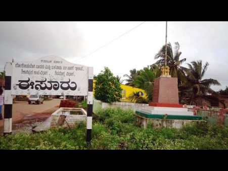 ವೀರಪುತ್ರರ ನಾಡು ಈಸೂರಿನ ಇತಿಹಾಸ ನಿಮಗೆಷ್ಟು ಗೊತ್ತು?