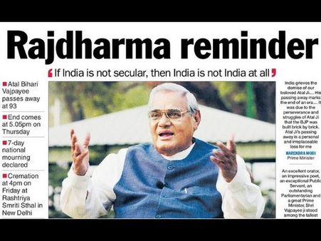 ಭಾರತಕ್ಕೆ ಪರಮಾಣು ಶಕ್ತಿ ತುಂಬಿದ ಶಾಂತಿಧೂತ: ವಿದೇಶಿ ಪತ್ರಿಕೆಗಳಲ್ಲಿ ವಾಜಪೇಯಿ