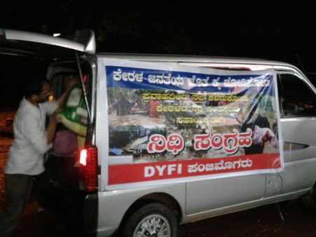 ಕೊಡಗು, ಕೇರಳ ಜನರ ನೆರವಿಗೆ ನಿಂತ ದ.ಕ.ಧಾರ್ಮಿಕ, ಸಾಮಾಜಿಕ ಸಂಸ್ಥೆಗಳು