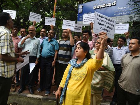 ಆಕಾಶವಾಣಿ-ದೂರದರ್ಶನ ನೌಕರರ ಪ್ರತಿಭಟನೆ: ಸಮಸ್ಯೆ ಏನಂತೀರಾ?