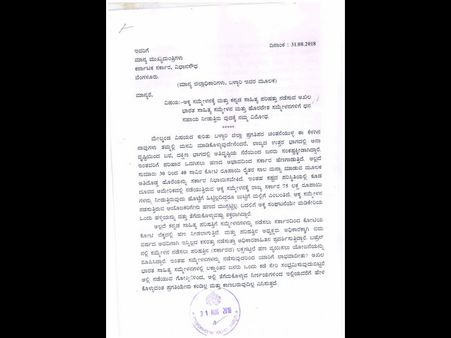 ಅಕ್ಕ ಆಯೋಜಕರು ಮಡಿಕೇರಿಯ ಗ್ರಾಮ ದತ್ತು ಪಡೆಯಲಿ ಎಂದ ಕನ್ನಡ ಸಂಘಟನೆಗಳು