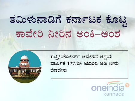 ಸುಪ್ರೀಂ ಆದೇಶಕ್ಕಿಂತ ಹೆಚ್ಚಿನ ನೀರು ತಮಿಳುನಾಡಿಗೆ!
