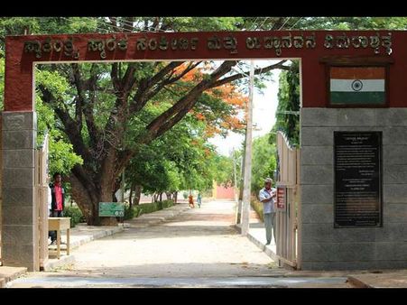 ಸ್ವಾತಂತ್ರ್ಯ ಸಂಗ್ರಾಮದಲ್ಲಿ 'ವಿಧುರಾಶ್ವತ್ಥ' ಹೋರಾಟದ ನೆನಪು