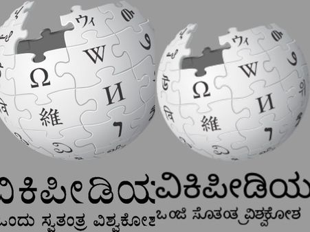 ಬೆಂಗಳೂರಿನ ಕನ್ನಡ/ತುಳು ವಿಕಿಪೀಡಿಯ ಸಮ್ಮಿಲನಕ್ಕೆ ನೋಂದಾಯಿಸಿ