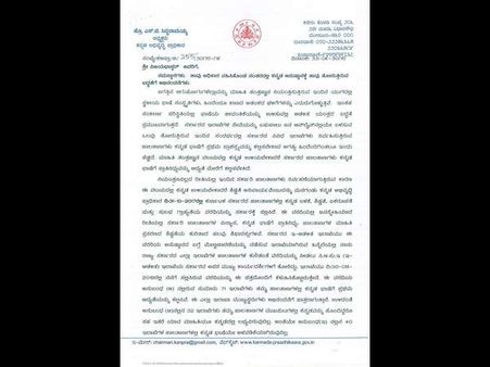 ಕನ್ನಡ ಬಳಸದ ಇಲಾಖೆಗಳ ಮೇಲೆ ಕ್ರಮಕ್ಕೆ ಸಿದ್ಧರಾಮಯ್ಯ ಶಿಫಾರಸು