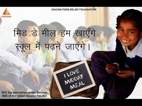 ನಿಮ್ಮ ಸಣ್ಣ-ಪುಟ್ಟ ಕೊಡುಗೆಯು ಇಂತಹ ಮಕ್ಕಳಿಗೆ ಹಸಿವು ಮತ್ತು ಅನಕ್ಷರತೆ ವಿರುದ್ಧ ಹೋರಾಡಲು ಸಹಾಯ ಮಾಡುತ್ತದೆ