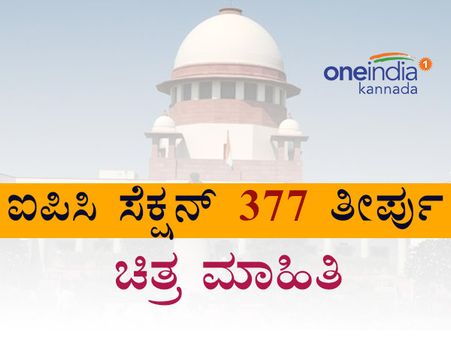 ಸಲಿಂಗಕಾಮ ಹೋರಾಟಗಾರರಿಗೆ ಕೊನೆಗೂ ಸಿಕ್ಕ ಜಯ