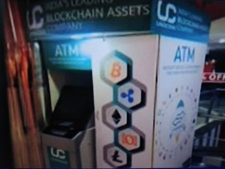 ಭಾರತದ ಮೊಟ್ಟ ಮೊದಲ ಬಿಟ್ ಕಾಯಿನ್ ಎಟಿಎಂ ಬಂದ್