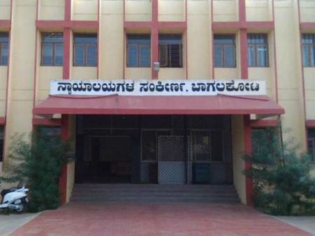 ಬಾಗಲಕೋಟೆ ಜಿಲ್ಲಾ ನ್ಯಾಯಾಲಯದಲ್ಲಿ ಕೆಲಸ ಖಾಲಿ ಇದೆ 