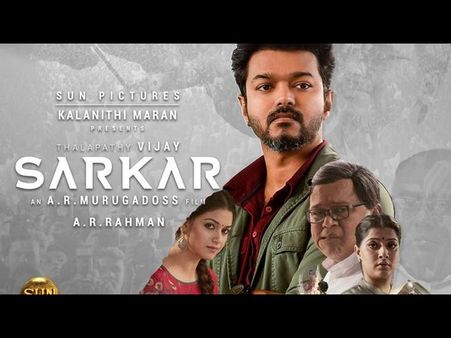 ತಮಿಳಿನ 'ಸರ್ಕಾರ್‌' ಚಿತ್ರದ ವಿರುದ್ಧ 'ಅಮ್ಮಾ' ಅಭಿಮಾನಿಗಳ ಪ್ರತಿಭಟನೆ