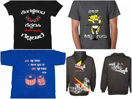 ಕನ್ನಡಾಭಿಮಾನಕ್ಕೆ ಫ್ಯಾಷನ್ ಟಚ್: ಟೀ ಶರ್ಟ್ ಗಳಲ್ಲಿ ರಾರಾಜಿಸುತ್ತಿವೆ ಕನ್ನಡ ಪದಮಾಲೆಗಳು