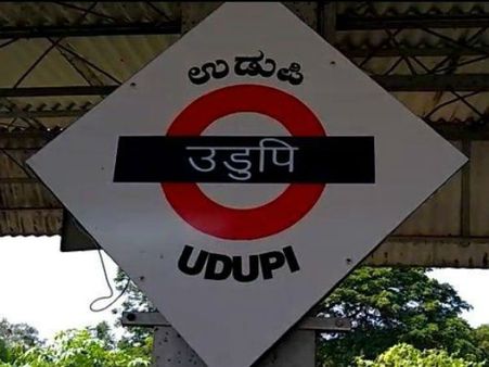 ಉಡುಪಿ ರೈಲ್ವೇ ನಿಲ್ದಾಣದಲ್ಲಿ 1.66 ಕೋಟಿ ರೂ.ಸಾಗಾಟ, ಮೂವರು ವಶಕ್ಕೆ