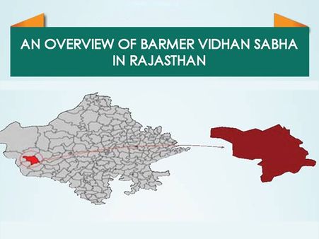 ರಾಜಸ್ಥಾನದ ಬರ್ಮೇರ್ ನಲ್ಲಿ ಈ ಬಾರಿ ಗೆಲ್ಲುವವರು ಯಾರು?