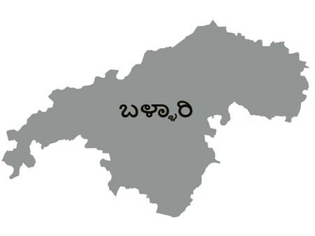 ಲೋಕಸಭೆ ಚುನಾವಣೆ 2019 : ಬಳ್ಳಾರಿ ಕ್ಷೇತ್ರ ಪರಿಚಯ