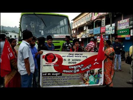 ಕಾರವಾರದಲ್ಲಿ ಭಾರತ್ ಬಂದ್ ಗೆ ಬೆಂಬಲ ಕೊಟ್ಟ ಕೆಎಸ್ ಆರ್ ಟಿಸಿ ಸಂಘಟನೆ