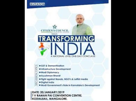 ಪ್ರಧಾನಿ ಮೋದಿಗಾಗಿ ಮಂಗಳೂರಿನಲ್ಲಿ ರಾಷ್ಟ್ರೀಯ ಮಟ್ಟದ ಸಮಾವೇಶ