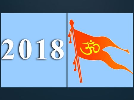 2018ರಲ್ಲಿ ನಿಧನರಾದ ನಾಡಿನ ಪೀಠಾಧಿಪತಿಗಳು, ಧಾರ್ಮಿಕ ಮುಖಂಡರು