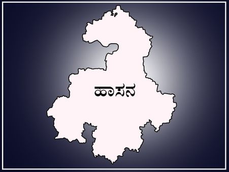 ಲೋಕಸಭೆ ಕದನ 2019: ಹಾಸನ ಲೋಕಸಭಾ ಕ್ಷೇತ್ರದ ಪರಿಚಯ