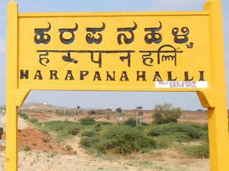 ಮಧ್ಯರಾತ್ರಿ ವೇಳೆ ದಾವಣಗೆರೆಯಿಂದ ಬಳ್ಳಾರಿ ಪಾಲಾದ ಹರಪನಹಳ್ಳಿ