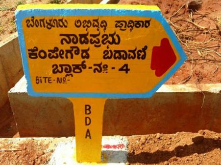 ಕೆಂಪೇಗೌಡ ಬಡಾವಣೆಯಲ್ಲಿ ಮತ್ತೆ 5 ಸಾವಿರ ನಿವೇಶನ ಹಂಚಿಕೆ ಸಾಧ್ಯತೆ