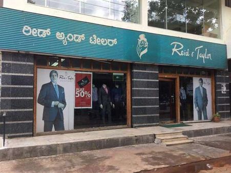 ಮುಚ್ಚುವ ಹಂತದಲ್ಲಿ ನಂಜನಗೂಡಿನ ಪ್ರತಿಷ್ಠಿತ ರೀಡ್ ಅಂಡ್ ಟೇಲರ್ ಸಂಸ್ಥೆ ?