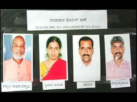 ವಿಷವಿಕ್ಕಿದ ಆರೋಪಿಗಳ ಪರ ವಕಾಲತ್ತಿಗೆ ವಕೀಲರು ಬರಲಿಲ್ಲ!