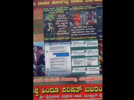 ಉಳ್ಳಾಲದಲ್ಲಿ ಹಾಕಲಾಗಿದ್ದ ವಿವಾದಿತ ಫ್ಲೆಕ್ಸ್ ತೆರವು:ಪ್ರಕರಣ ದಾಖಲು