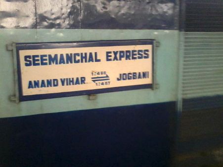 ಸೀಮಾಂಚಲ ಎಕ್ಸ್ ಪ್ರೆಸ್ ದುರಂತ: ಸಹಾಯವಾಣಿಗಳಿಗೆ ಕರೆ ಮಾಡಿ