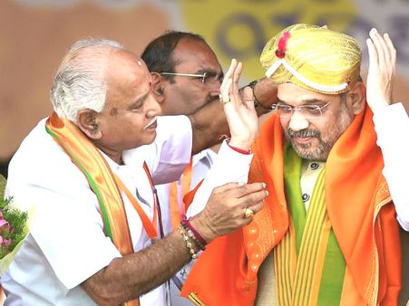 20 ಸೀಟು ಗೆದ್ದರೆ ಗದ್ದುಗೆಯ ಮೇಲೆ ಯಡಿಯೂರಪ್ಪ : ಶಾ ಅಭಯಹಸ್ತ