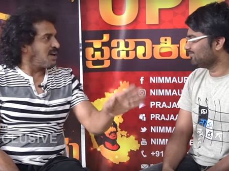 ಉತ್ತಮ ಪ್ರಜಾಕೀಯ ಪಕ್ಷದ ತಯಾರಿ ಬಗ್ಗೆ ಉಪ್ಪಿ ಹಂಚಿಕೊಂಡ ಇಂಚಿಂಚೂ ಮಾಹಿತಿ