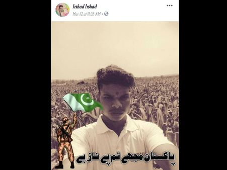 ಪಾಕಿಸ್ತಾನ ಸೈನ್ಯದ ಪರ ಪೋಸ್ಟ್ ಹಾಕಿದ ಸಂಡ ಗ್ರಾಮದ ಯುವಕನ ಬಂಧನ