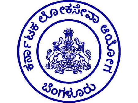 KPSC ಗ್ರೂಪ್ 'ಸಿ' ಯ 46 ಹುದ್ದೆಗಳಿಗೆ ಅರ್ಜಿ ಆಹ್ವಾನ