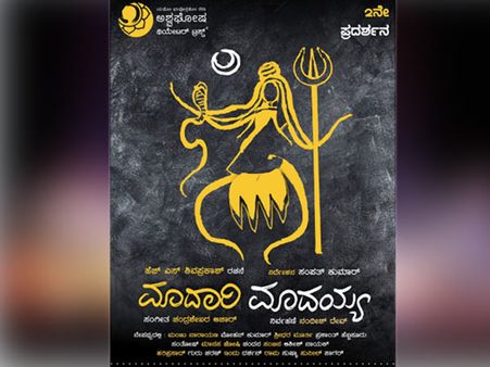 ಬಸವೇಶ್ವರನಗರದಲ್ಲಿ ಮಾದರಿ ಮಾದಯ್ಯನ ಕಾಣಿರಿ, ಉಘೇ ಎನ್ನಿ!