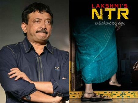 ಆರ್ ಜಿವಿ ಲಕ್ಷ್ಮೀಸ್ ಎನ್ಟಿಆರ್ ಚಿತ್ರಕ್ಕೆ ಆಂಧ್ರಪ್ರದೇಶದಲ್ಲಿ ನಿಷೇಧ!