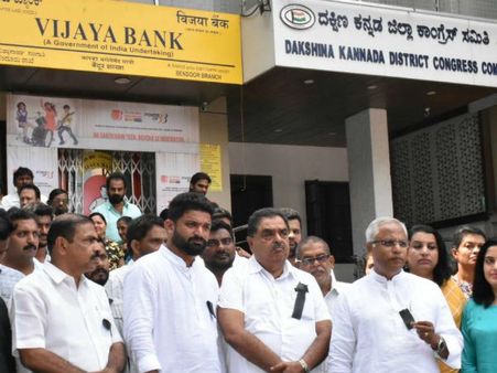 ವಿಜಯಾ ಬ್ಯಾಂಕ್ ವಿಲೀನ ವಿರೋಧಿಸಿ ಮಂಗಳೂರಿನಲ್ಲಿ ಕರಾಳ ದಿನ ಆಚರಣೆ