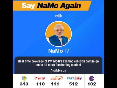 'ನಮೋ ಟಿವಿ' ಹಿಂದಿ ಸುದ್ದಿ ವಾಹಿನಿ ಅಲ್ಲ: ಟಾಟಾ ಸ್ಕೈ ಸ್ಪಷ್ಟನೆ