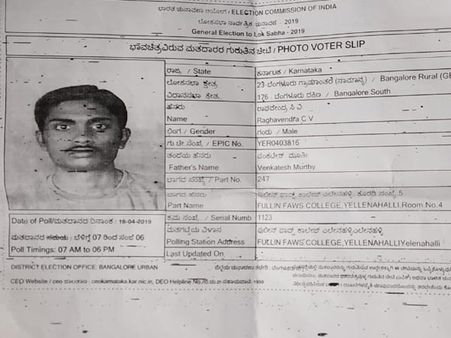 ವೋಟ್ ಮಾಡಲು ಅವಕಾಶ ಕೊಡದ ಅಧಿಕಾರಿಗಳಿಗೆ ಧಿಕ್ಕಾರ