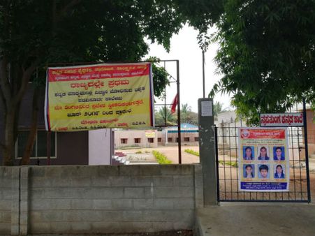 'ವಿಜ್ಞಾನ'ವನ್ನು ಕನ್ನಡದಲ್ಲಿ ಕಲಿಸಲು ಮುಂದಾದ ಮೈಸೂರಿನ ನೃಪತುಂಗ ಶಾಲೆ