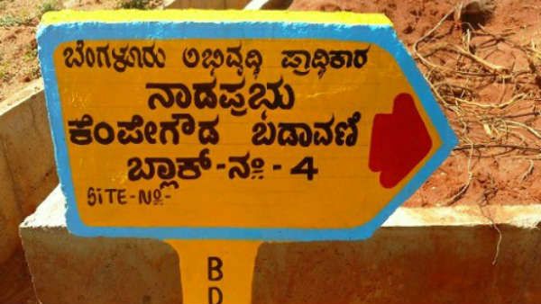 ಕೆಂಪೇಗೌಡ ಬಡಾವಣೆ ಫಲಾನುಭವಿಗಳಿಗೆ ಗುಡ್ ನ್ಯೂಸ್